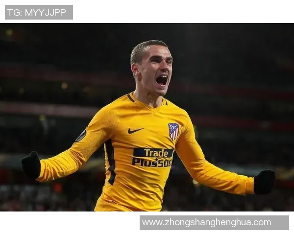 格列兹曼：从天才少年到世界足球巨星的传奇之路